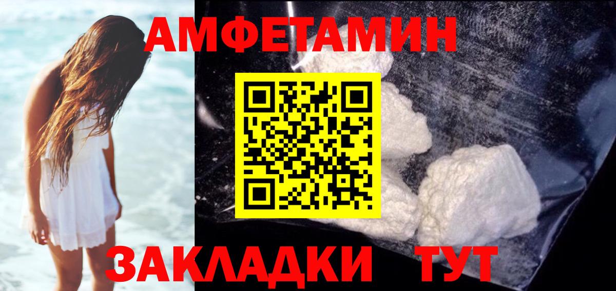 АМФЕТАМИН  АМФЕТАМИН  Шуя  АМФ Розовый  Вход с VPN 