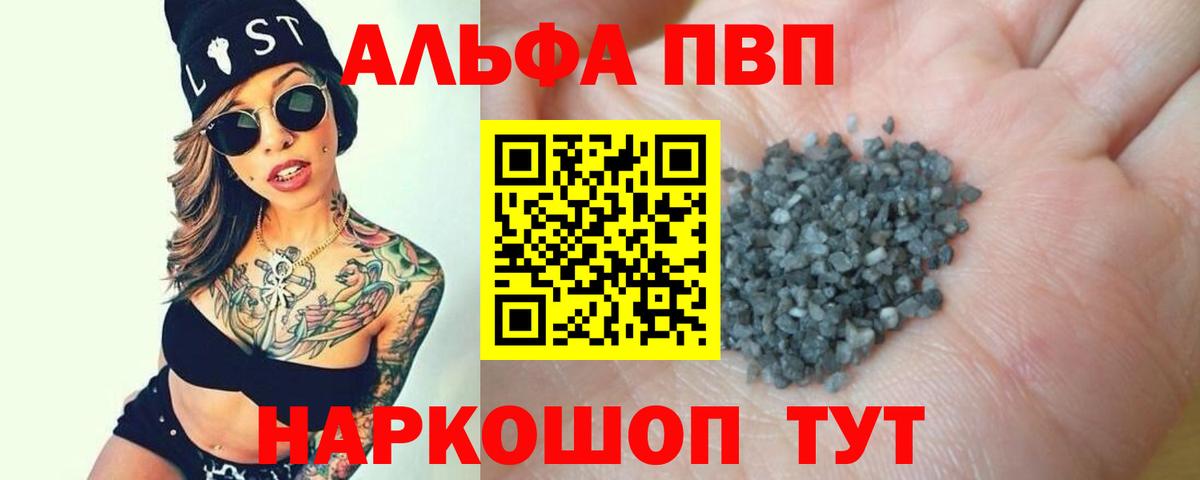 Alpha-PVP крисы CK  APVP кристаллы  Вход с VPN  APVP кристаллы  Шуя 