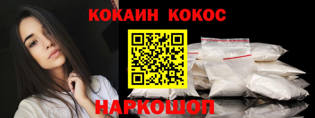 Шуя  Кокаин Эквадор  Вход с VPN  Cocaine  Кокаин Боливия 