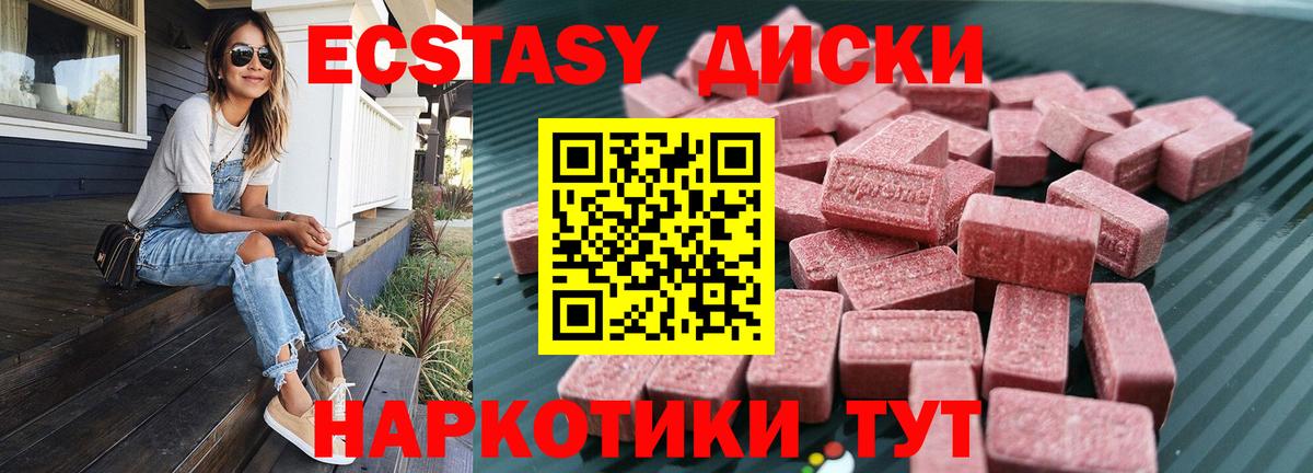 Шуя  ЭКСТАЗИ MDMA  Вход с VPN 