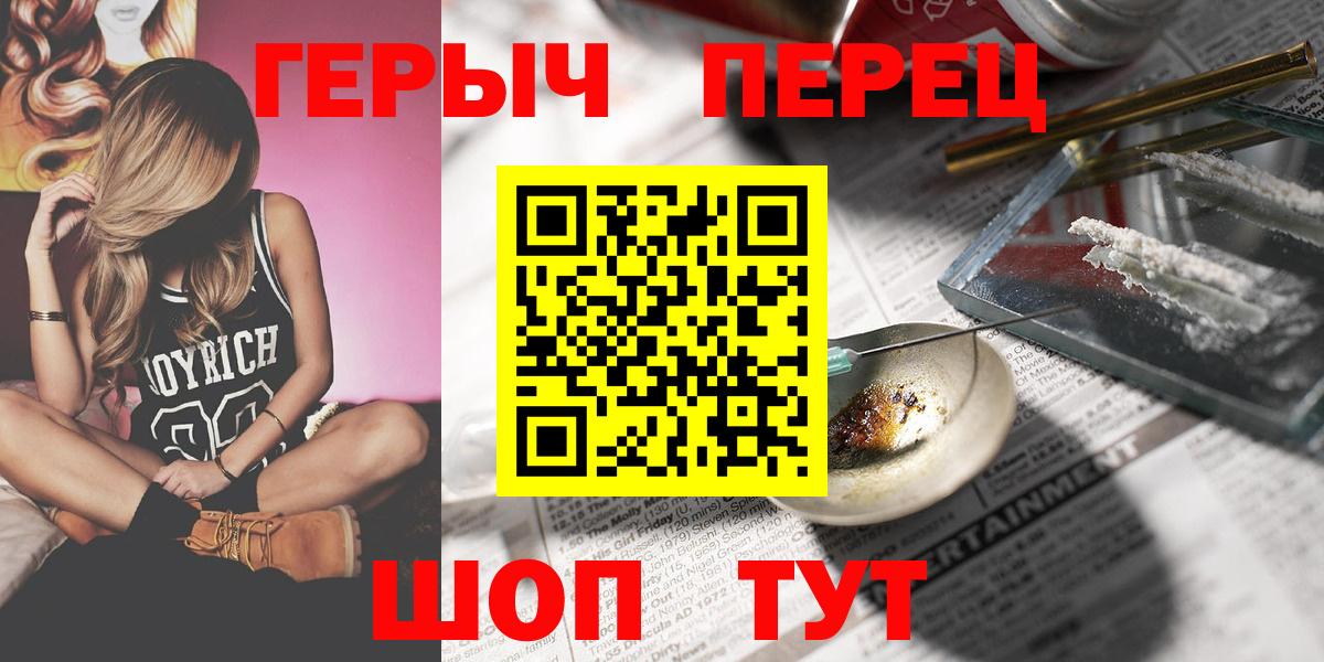 ГЕРОИН VHQ Шуя