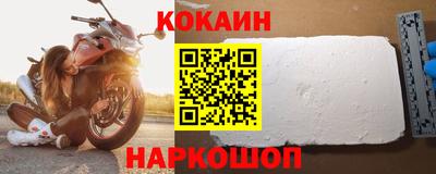 кокаин премиум Бугуруслан