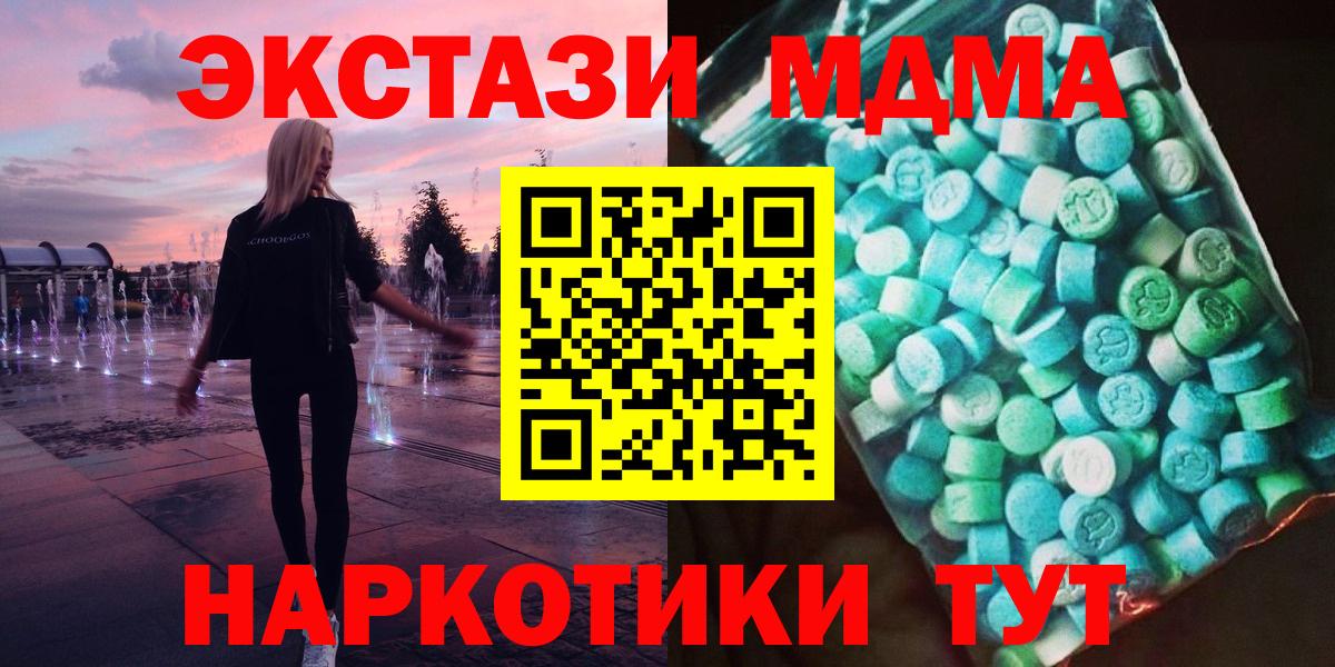 MDMA Molly  МДМА кристаллы  Шуя  Вход с VPN 
