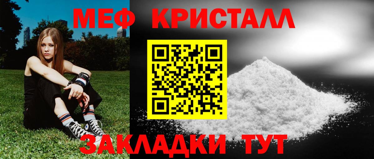 Шуя  МЯУ-МЯУ мяу мяу  где найти   Вход с VPN  Меф mephedrone  МЕФ 