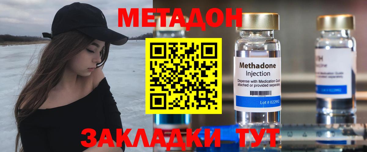 Шуя  МЕТАДОН VHQ  МЕТАДОН кристалл  Вход с VPN 