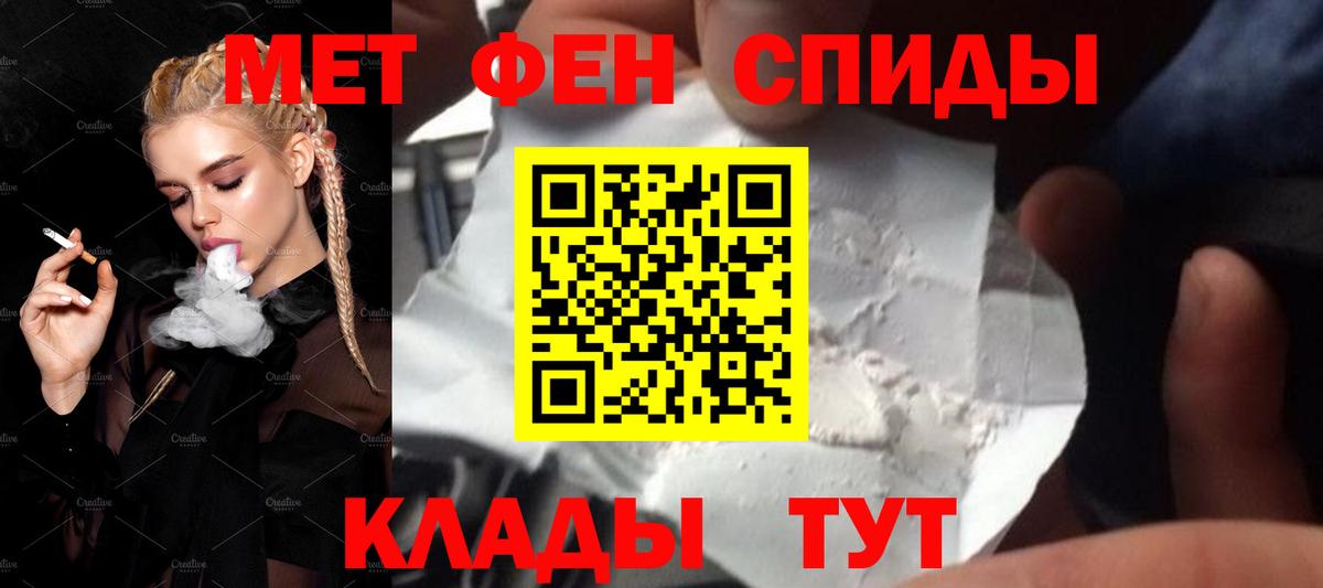 Первитин кристалл  Первитин кристалл  Шуя  Первитин  Вход с VPN 