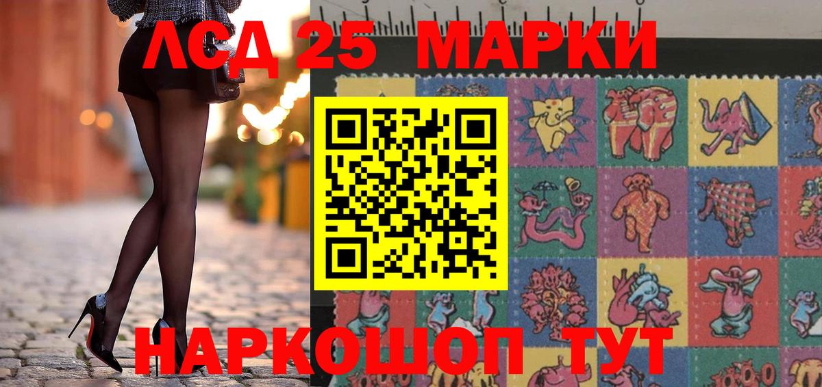 Марки NBOMe 1,8мг Шуя